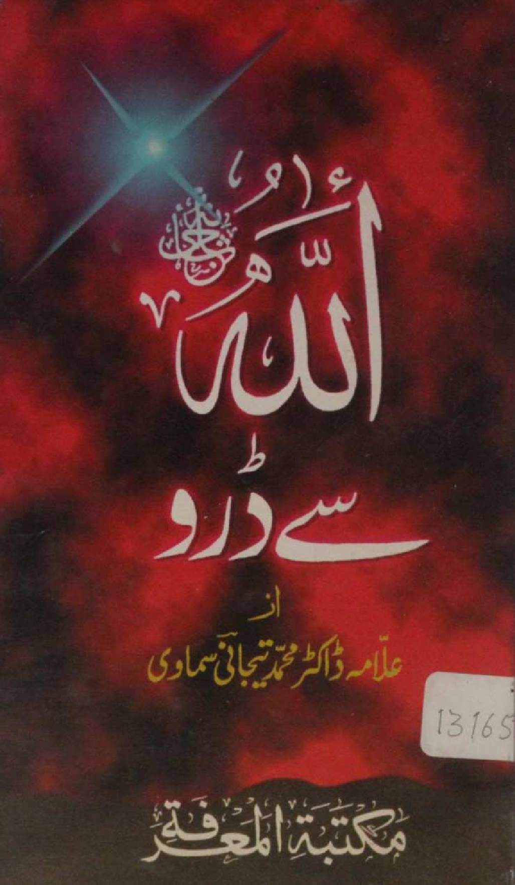 Allah se daro