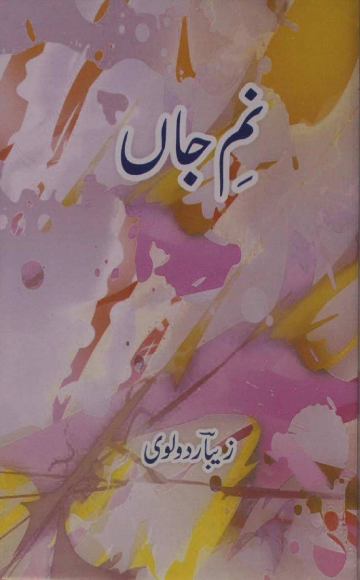Nim jaan