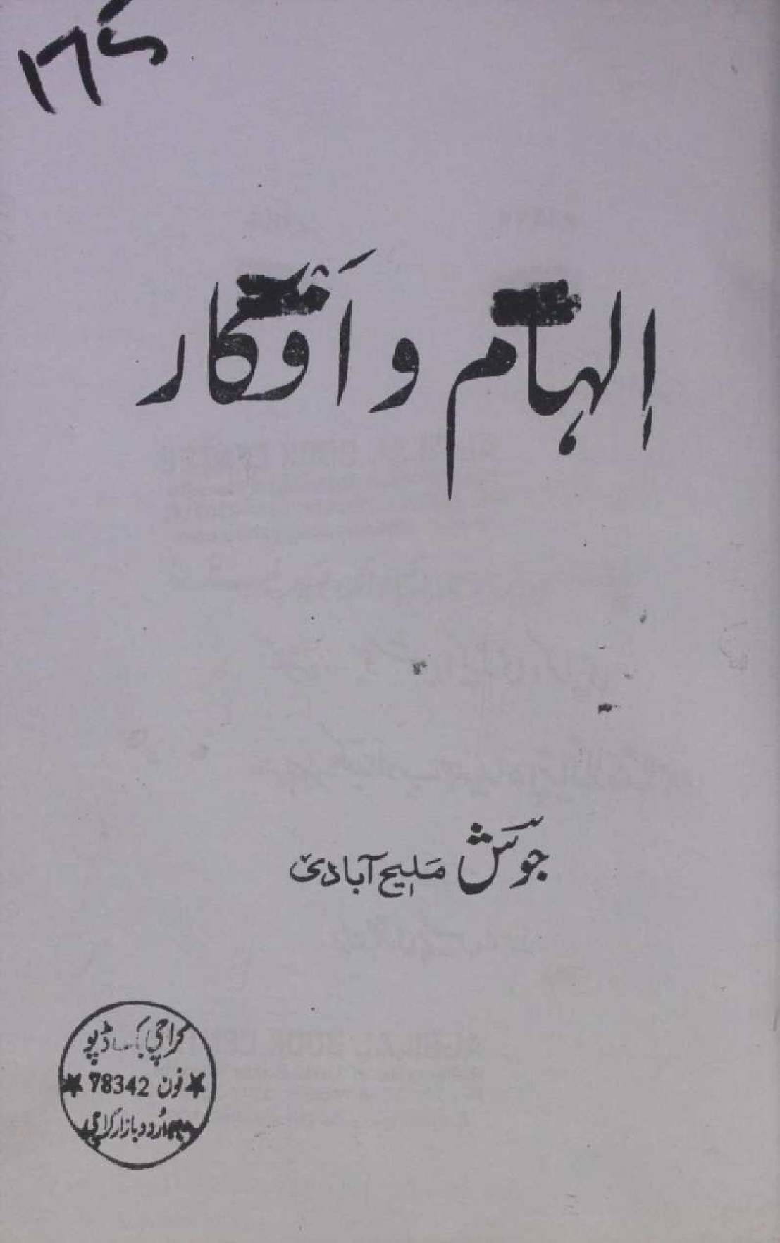 Ilham O afkar