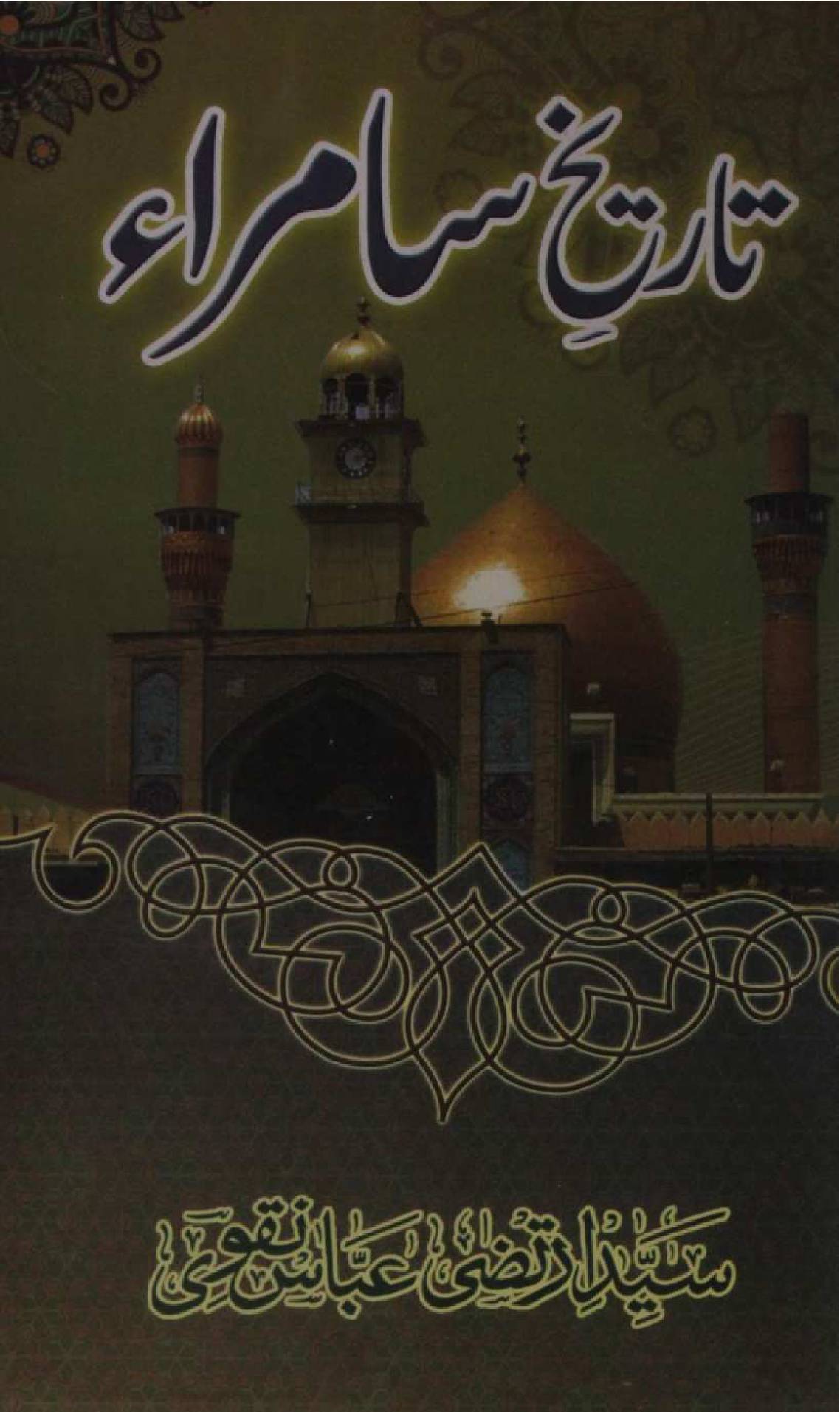Tareekh Sammara