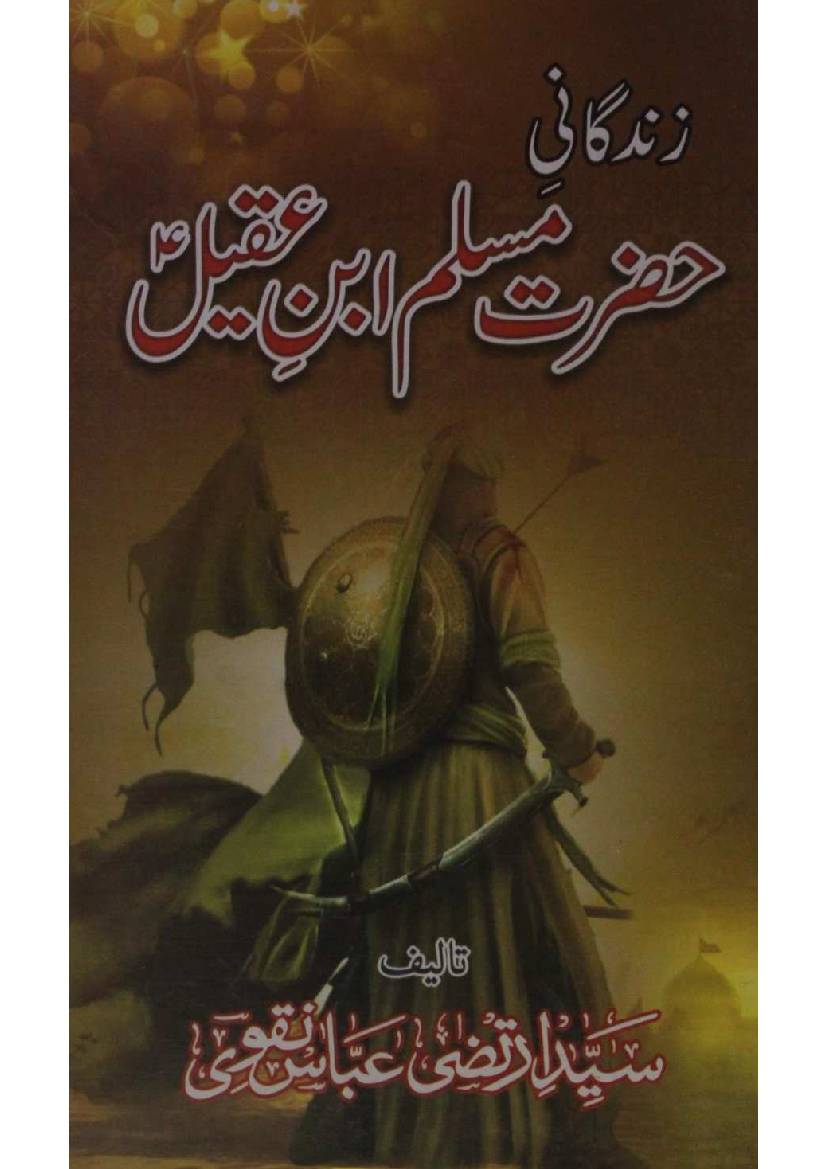 Zindagani Hazrat Muslim Ibn Aqeel