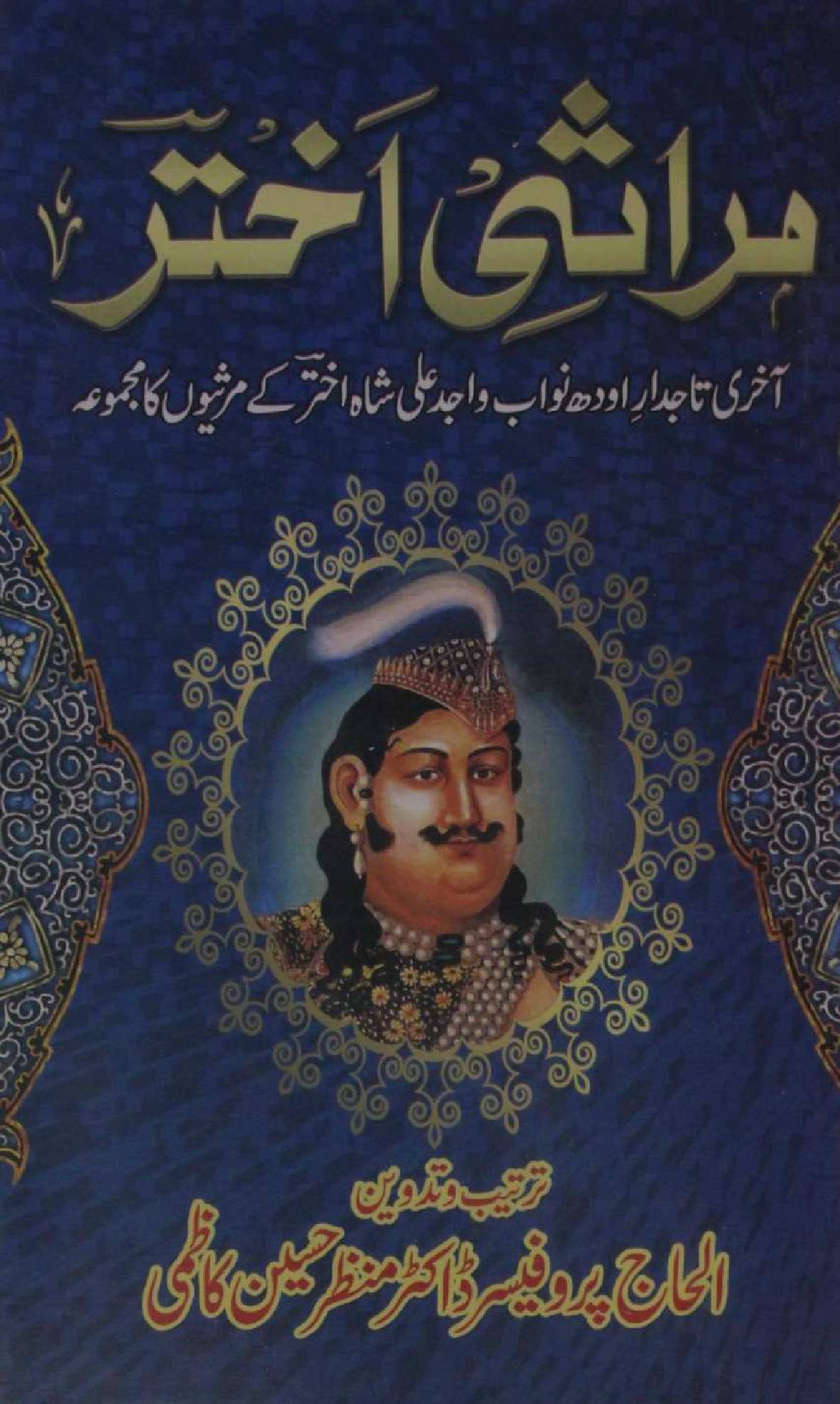 Marasi Akhtar