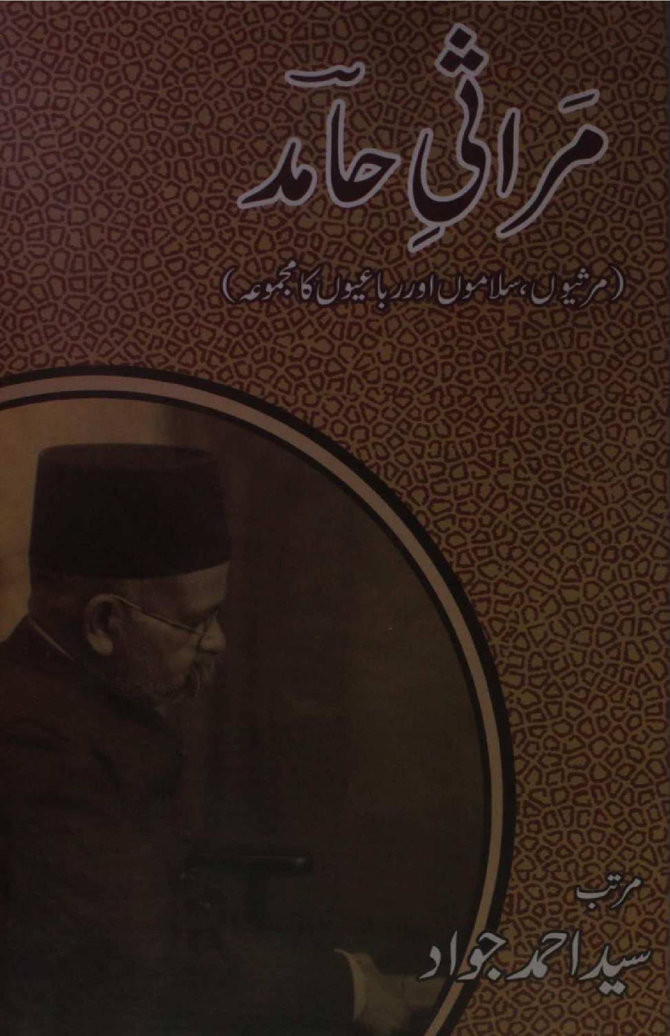 Marasi Hamid