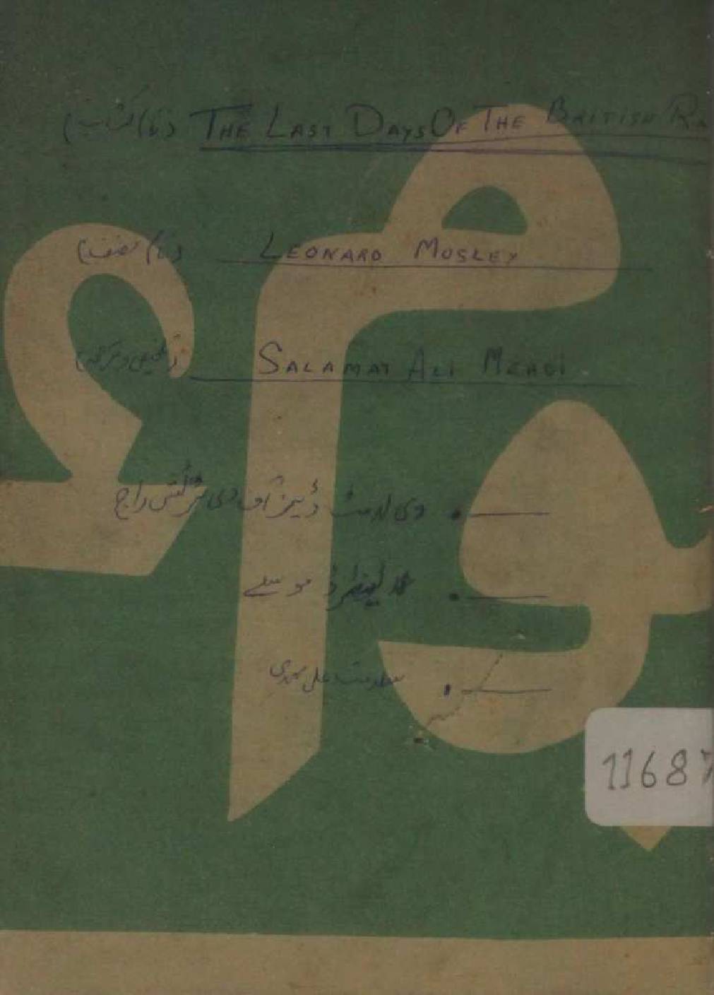 The Last Days Of British Rule