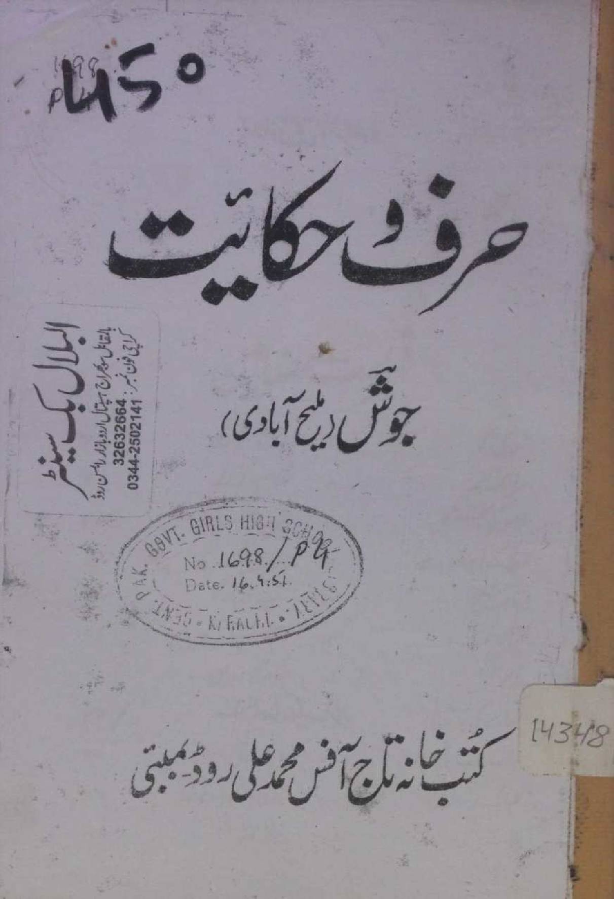 Harf O Hikayat 