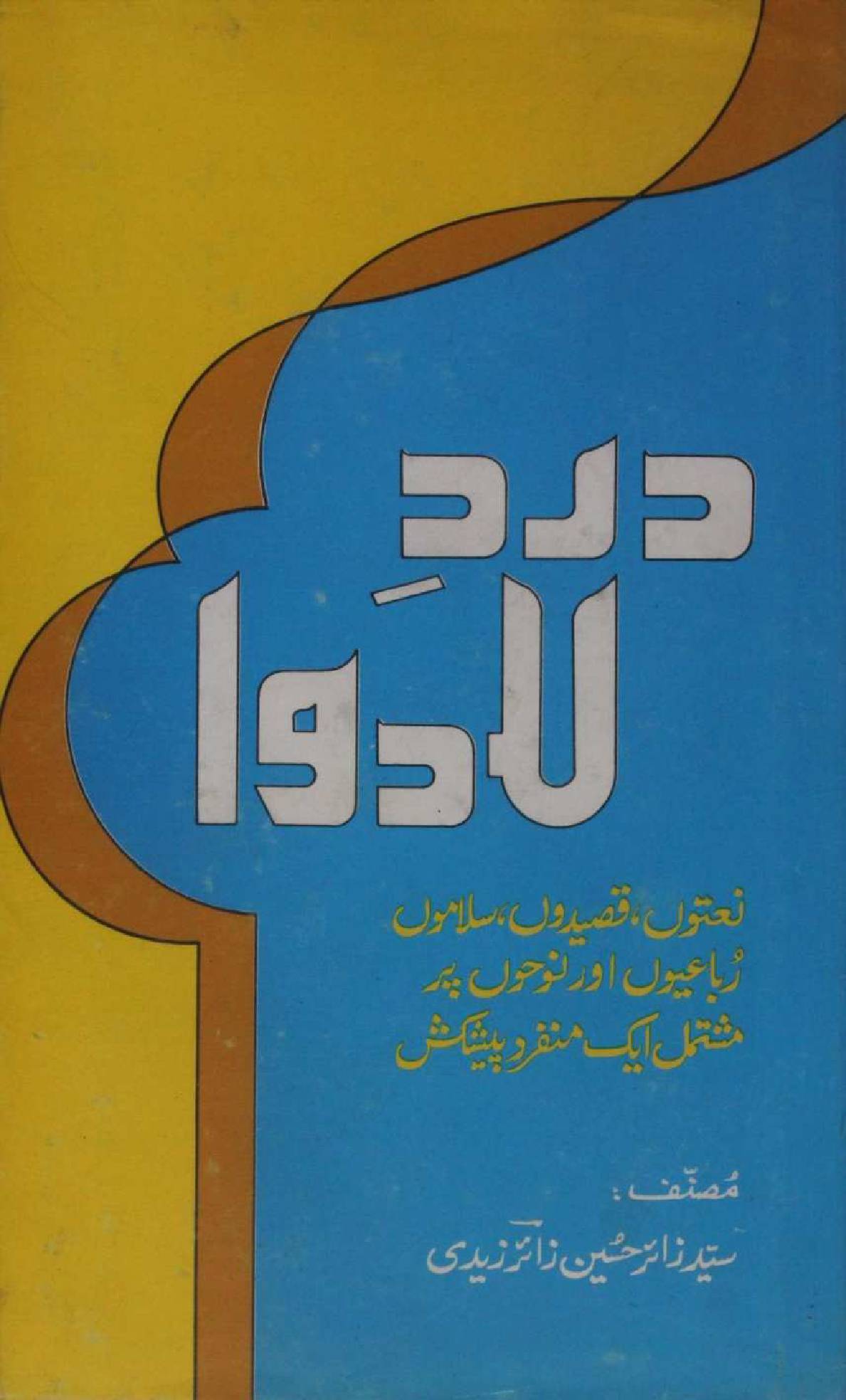 Dard Ladawa