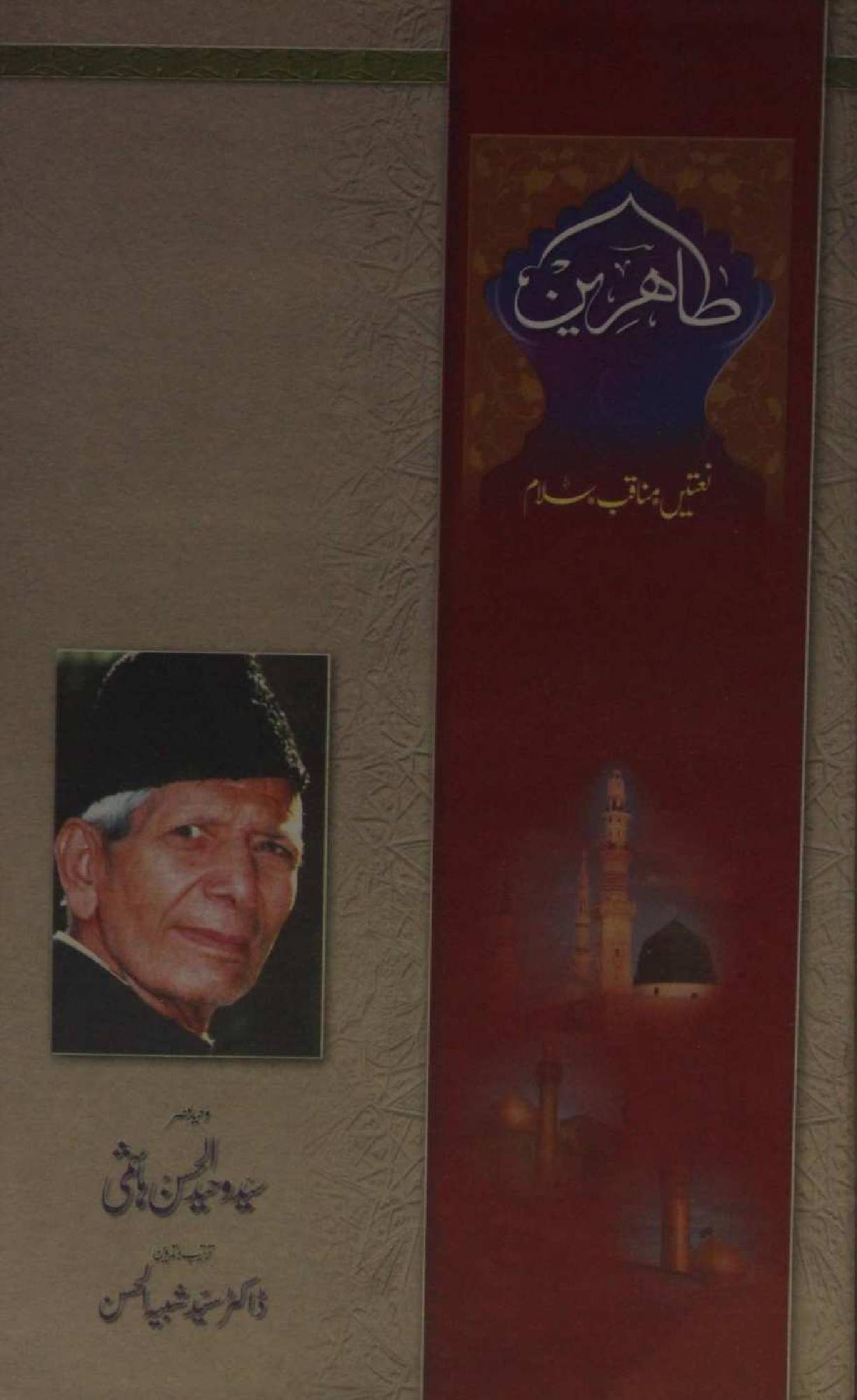 Tahireen