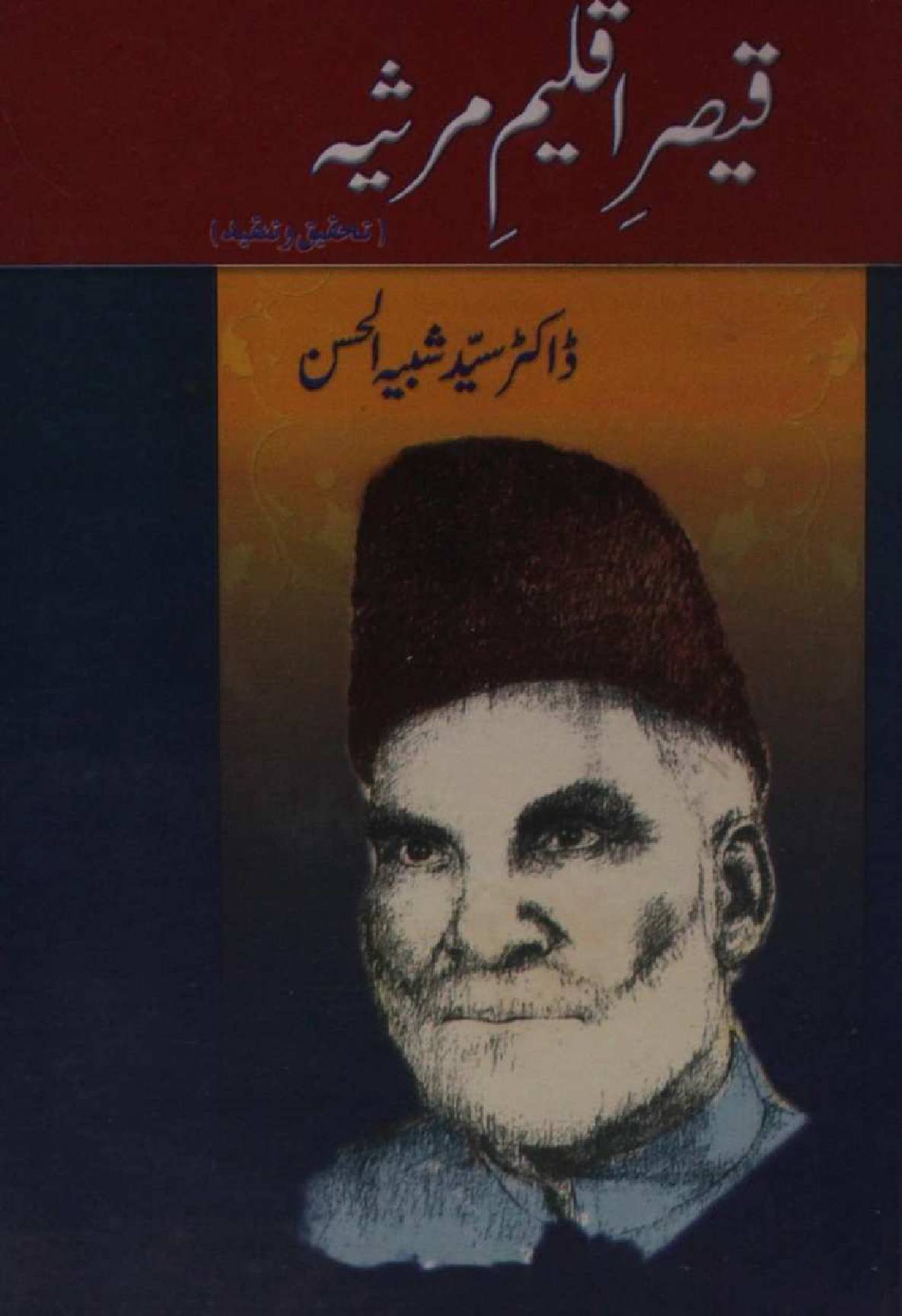 Qaisar Aqleem Mersia