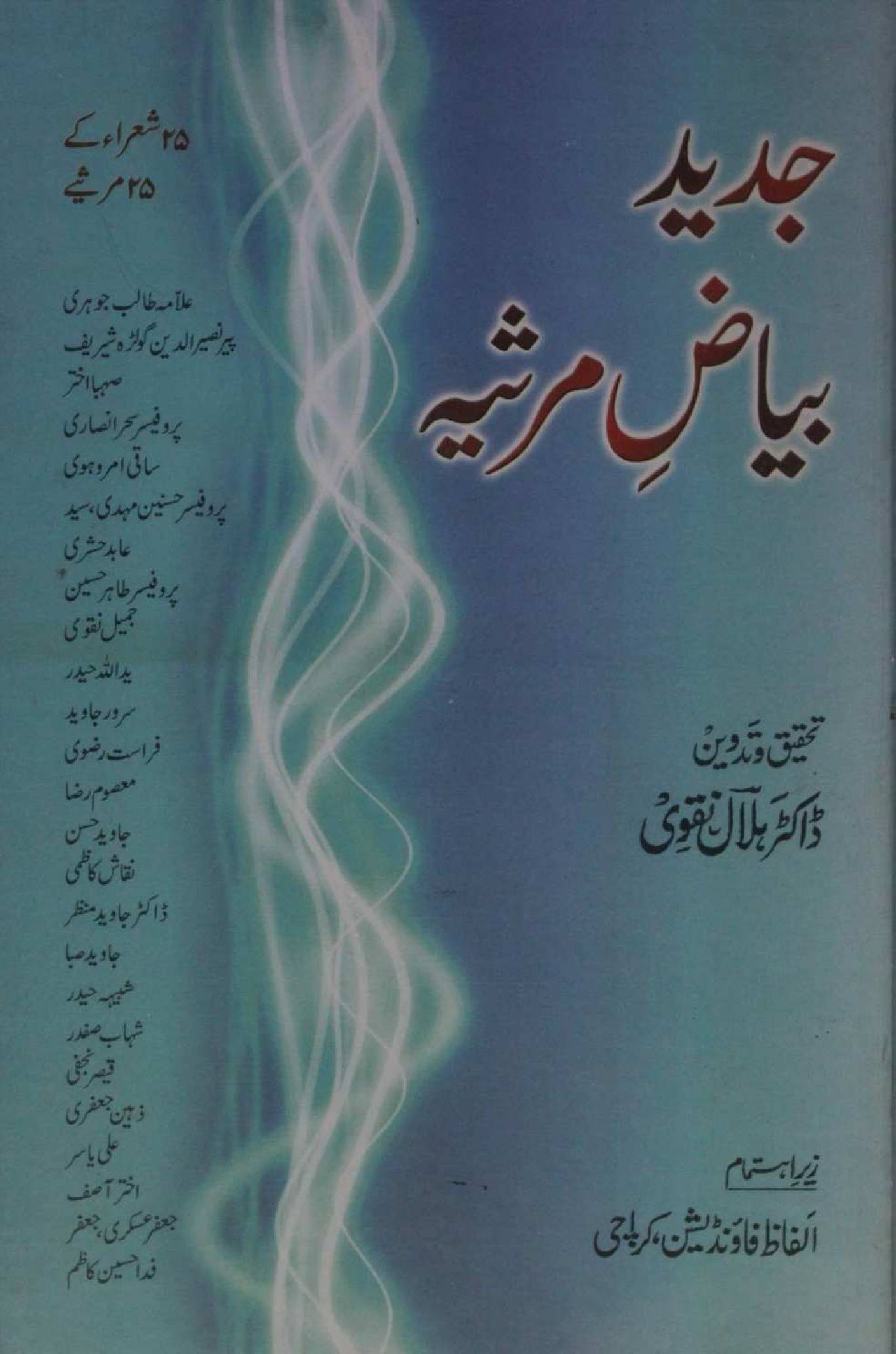 Jadeed beyaz Mersia
