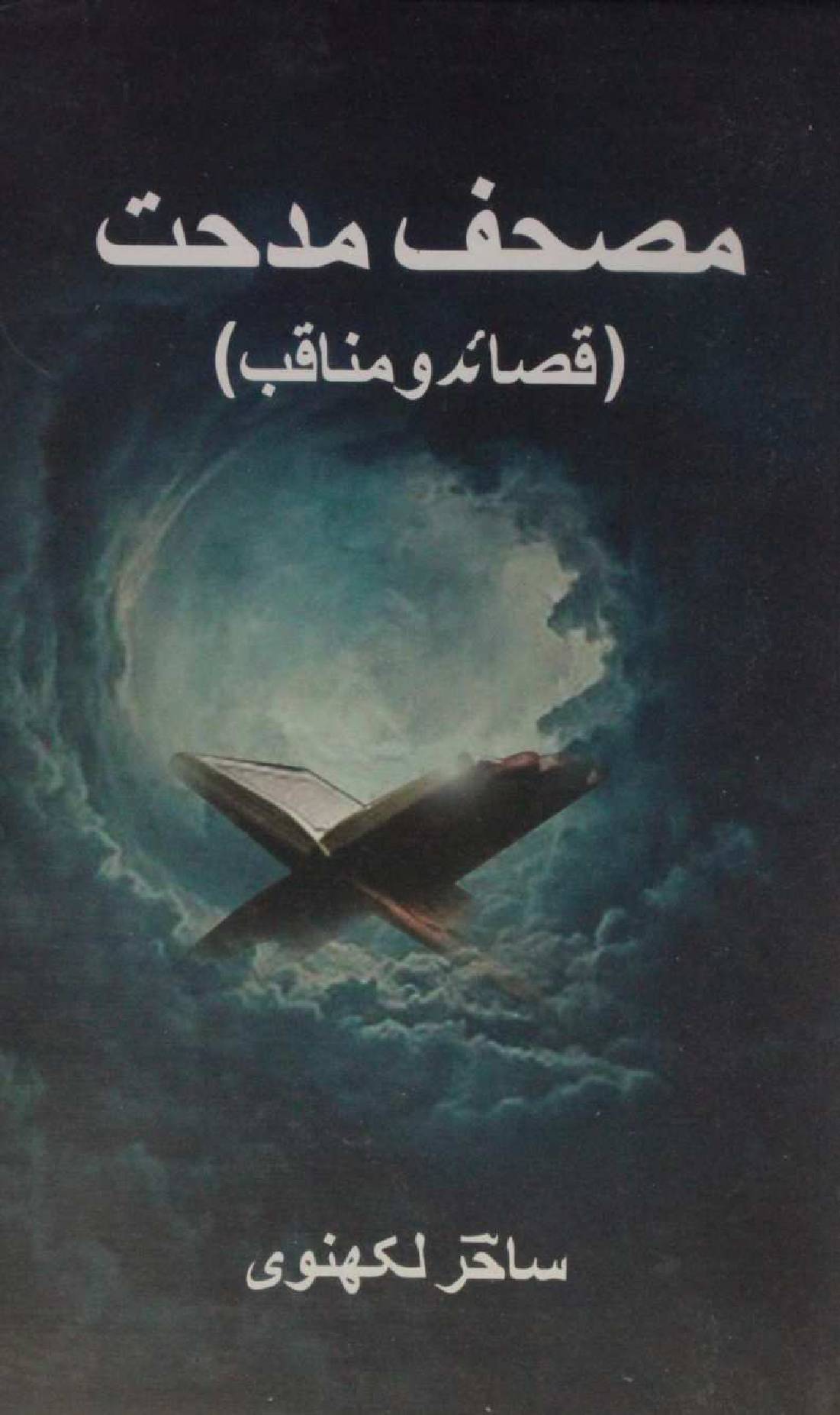 Mashaf Midhat