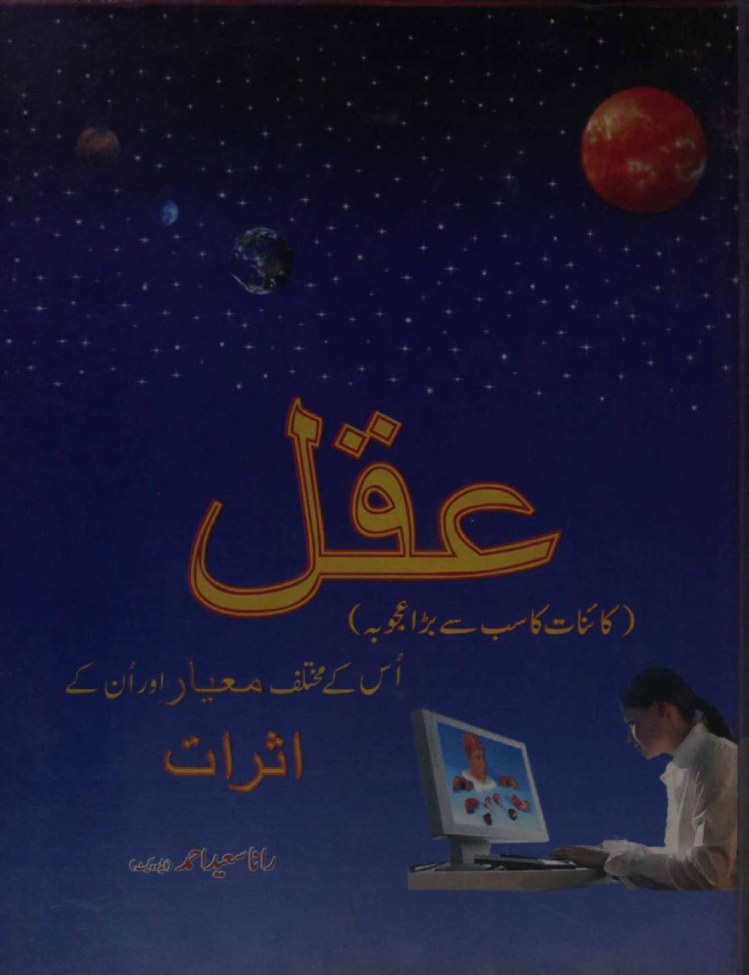 Aqal