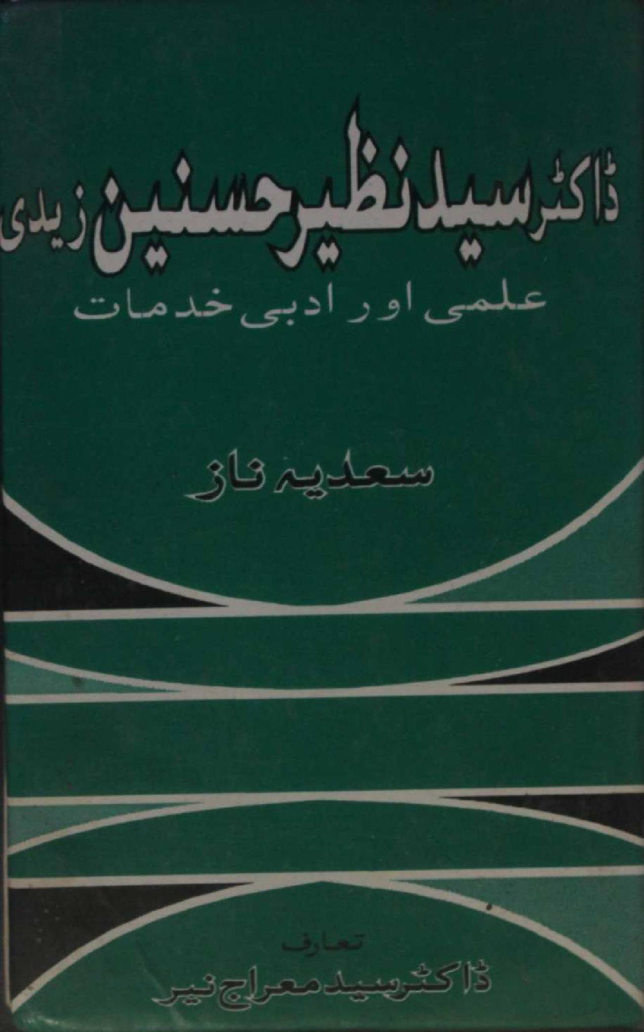 Dr. Syed Nazir Hasnain Zaidi