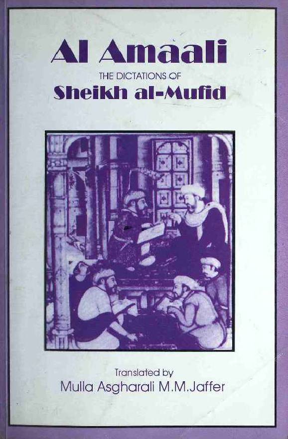 Al-Amaali