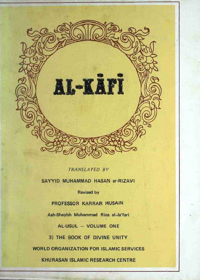 Al-Kafi Volume 1 - The Book of Devine Unity