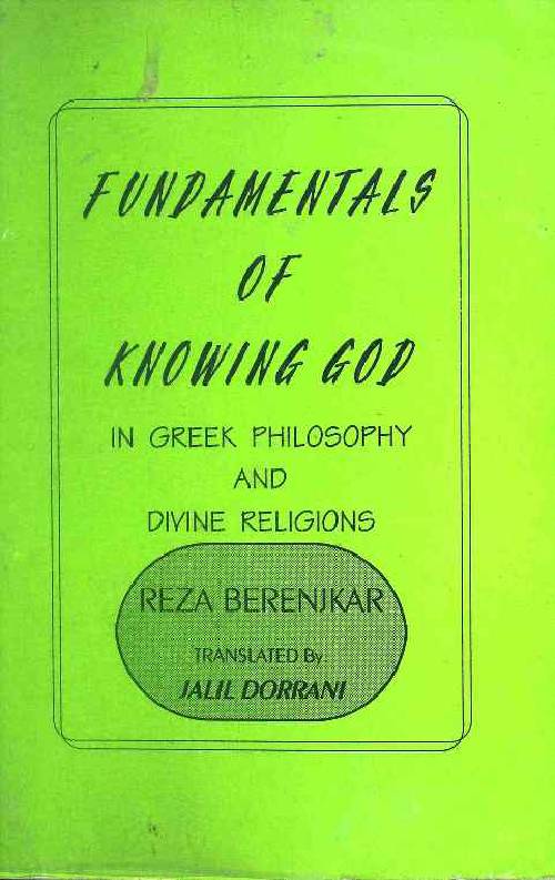 Fundamentals Of Knowing God
