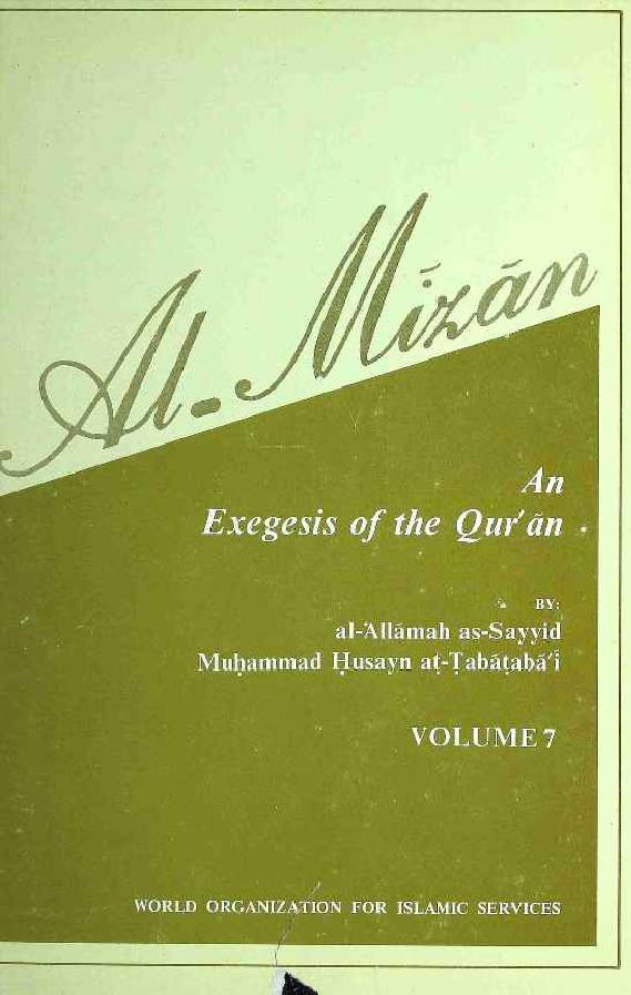 Al-Mizan (volume 7)
