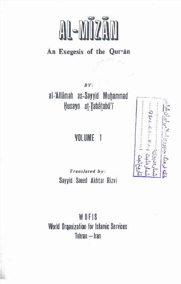Al-Mizan (volume 1)
