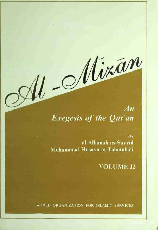 Al-Mizan (volume 12)