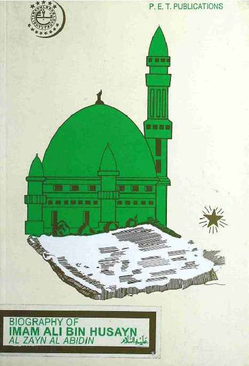Boigraphy of Imam Ali Bin Husayn Al Zayn Al Abideen (as)
