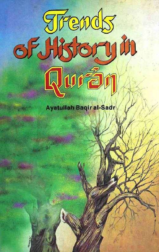 Trends in Holy Quran