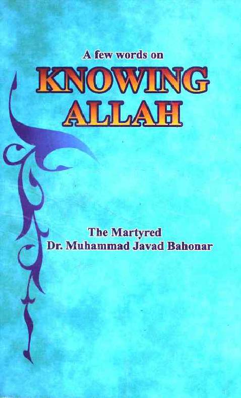 Knowing Allah