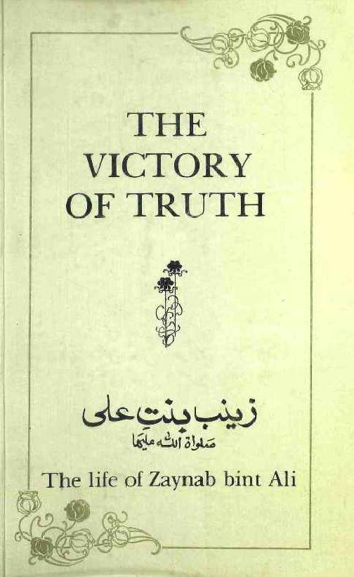 The Victory of Truth