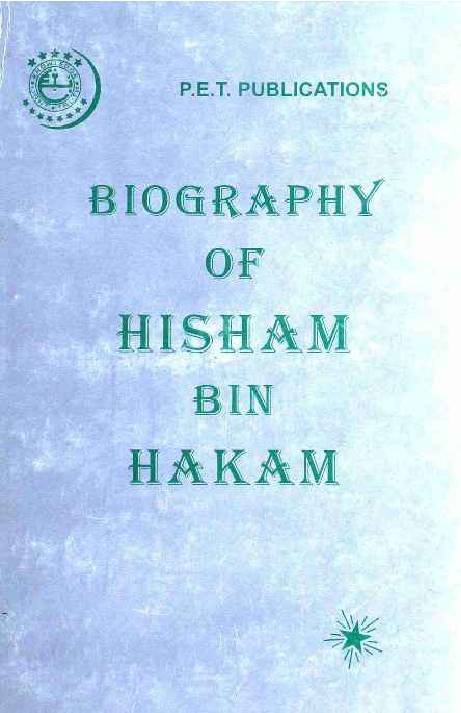 Biography Of Hisham Bin E Hakam