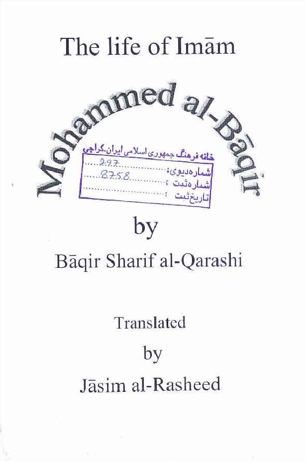 The Life of Imam Mohammed Al Baqir (as)