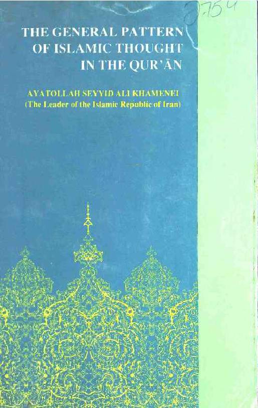 The General Pattern Of Islamic Thought In The Quran