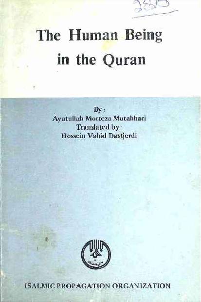 The Human Being in the Quran