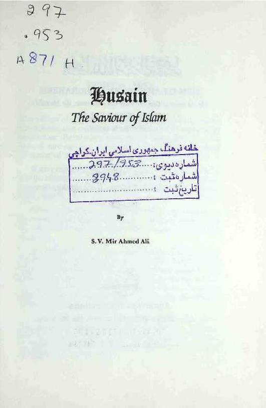 Hussain (as) - The Saviour of Islam