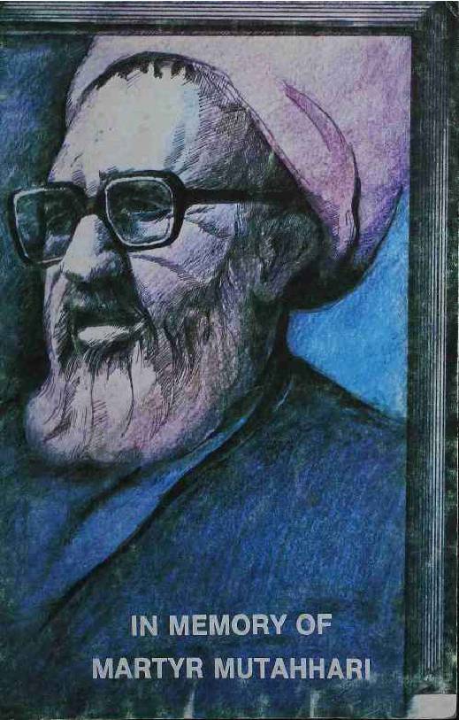 In Memory of Martyr Mutahhari