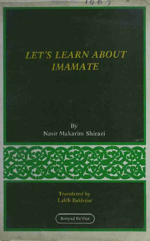 Lets Learn About Imamate