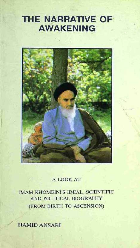 The Narrative of Awakening