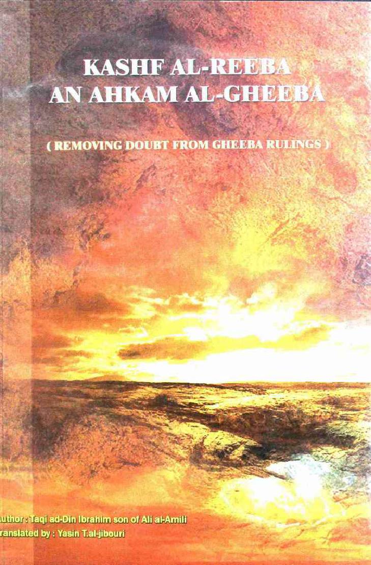 Kashif Al-reeba An Ahkam Al-gheeba