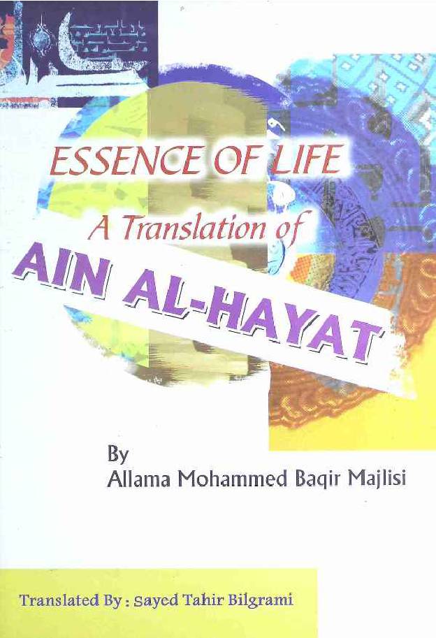 Ain Al Hayat