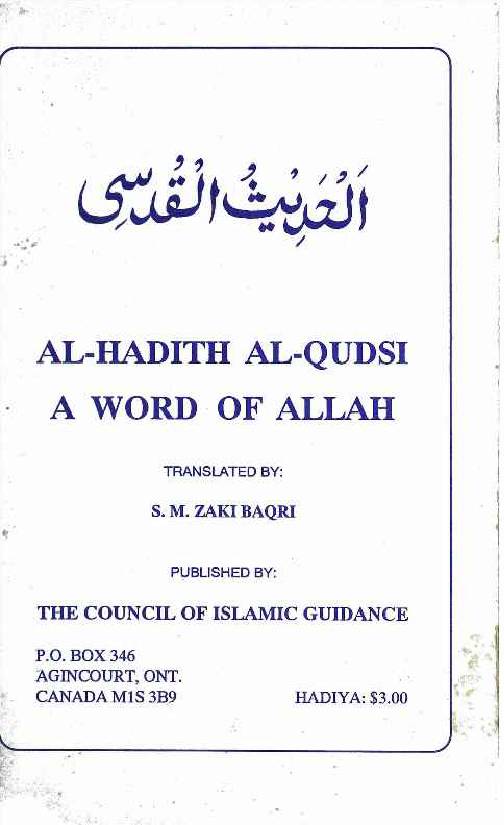 Al Hadith Al Qudsi A Word of Allah
