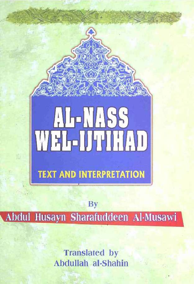 Al Nass Wel Ijtihad