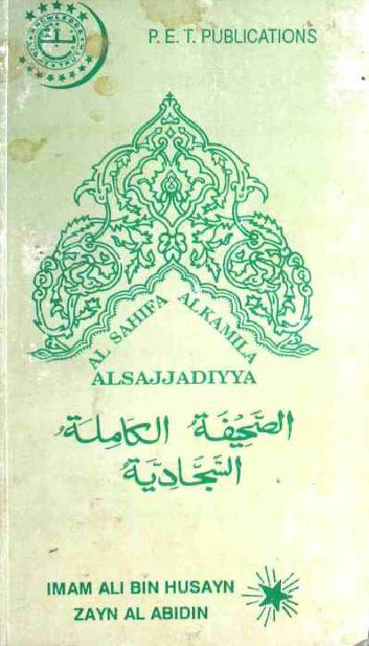 Al Sahifa Al Kamila Al Sajjadiyya