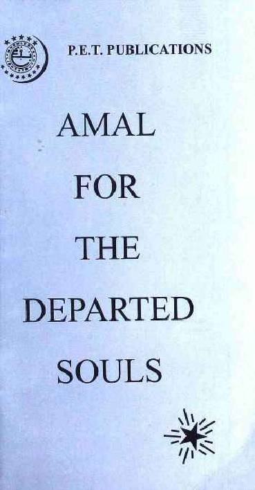 Amal for the Departed Souls