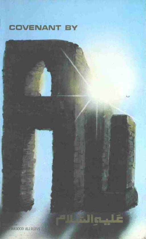 Convenant by Ali (as)