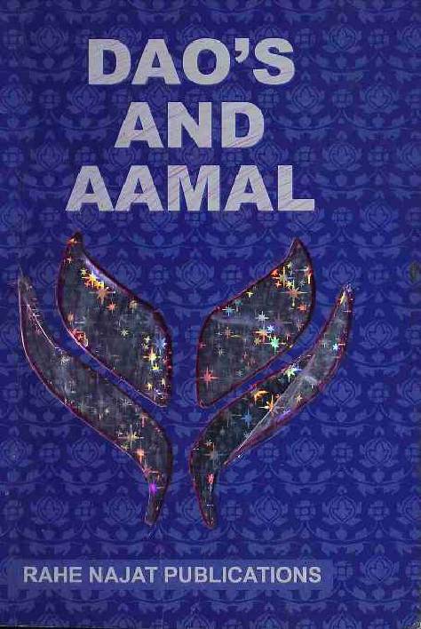 Daos And Aamal