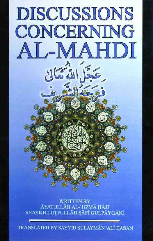 Discussions Concerning Al Mahdi (as)