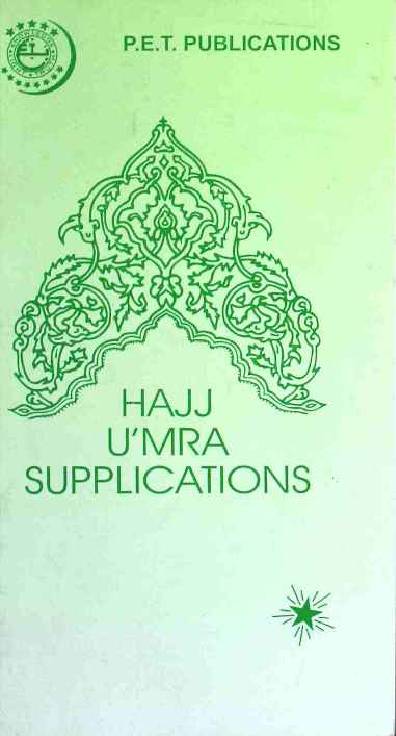 Hajj Umra Supplication