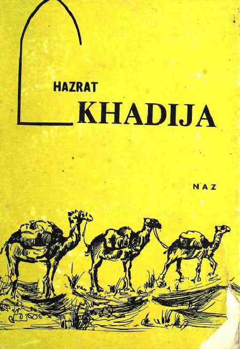 Hazrat Khadija (as)