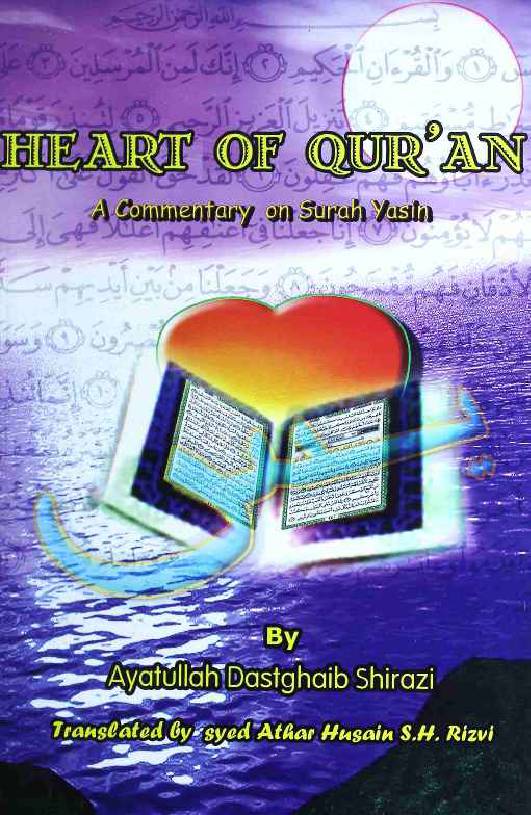 Heart of Quran A Commentary on Surah Yasin