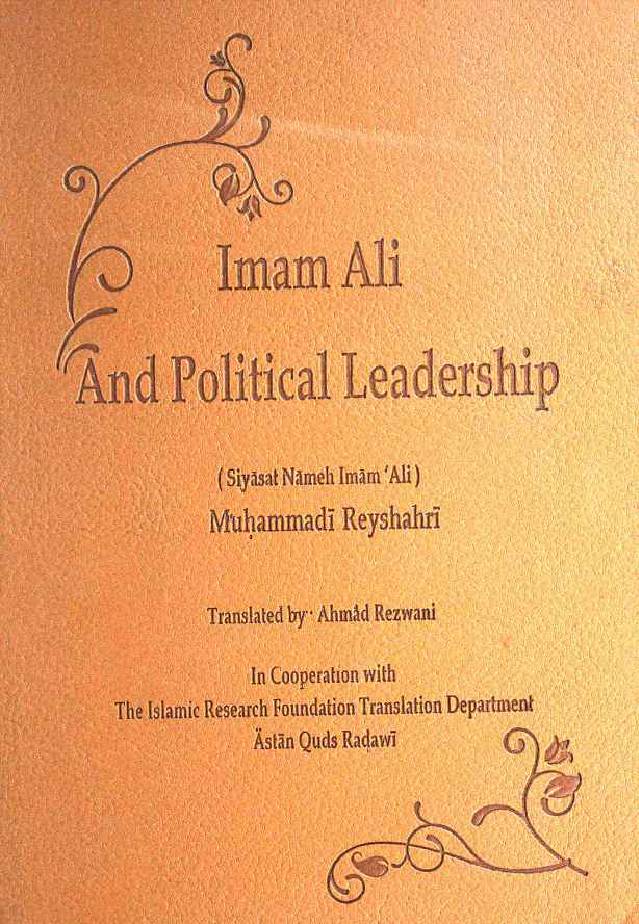 Imam Ali and Political Leadership