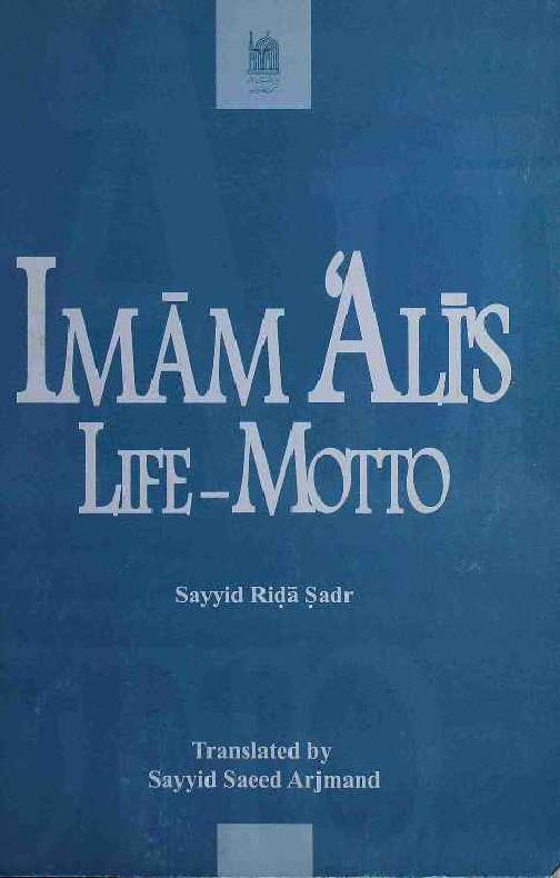 Imam Ali as Life Motto