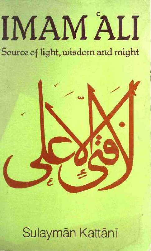 Imam Ali as Source of Light Wisdom and Might