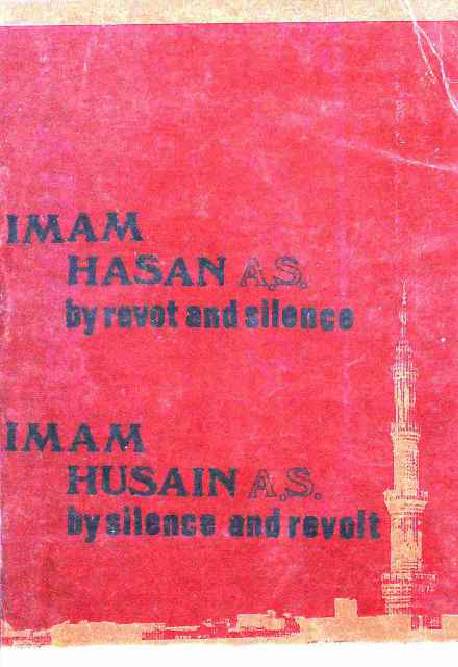 Imam Hasan as by Revot and Silence Imam Husain as by Silence and Revolt